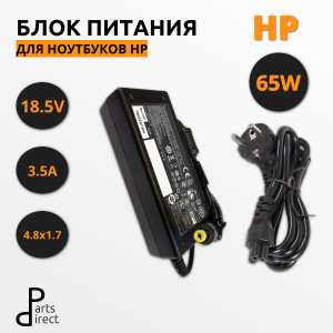 Блок питания (сетевой адаптер) для ноутбуков HP 18.5V 3.5A 65W 4.8x1.7мм