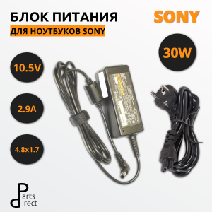 Блок питания (сетевой адаптер) для ноутбуков Sony Vaio Duo 10.5V 2.9A 30W 4.8x1.7мм