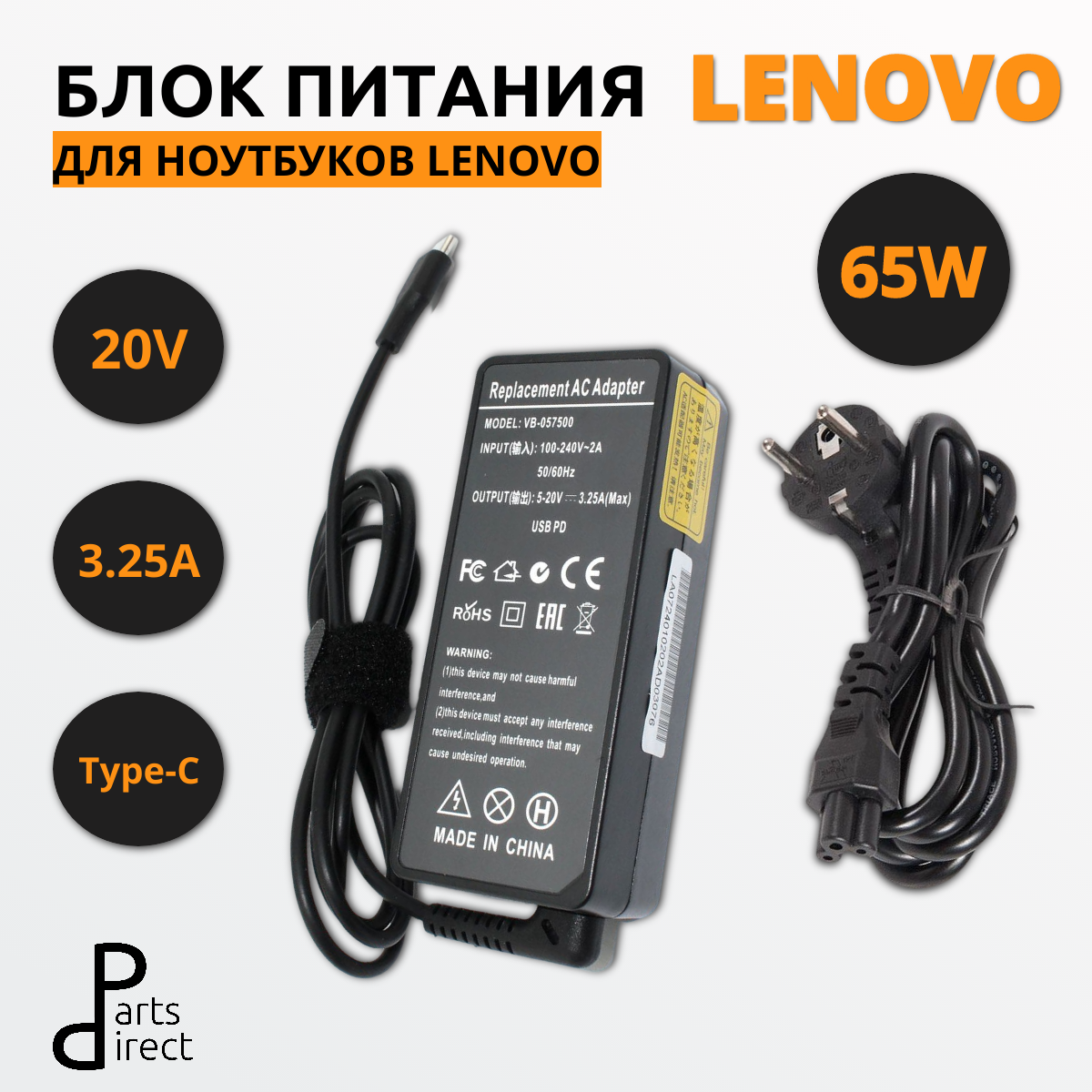 Блок питания (сетевой адаптер) для ноутбуков Lenovo 5.V, 9V, 15V 3A, 20V (Type-C) 65W OEM