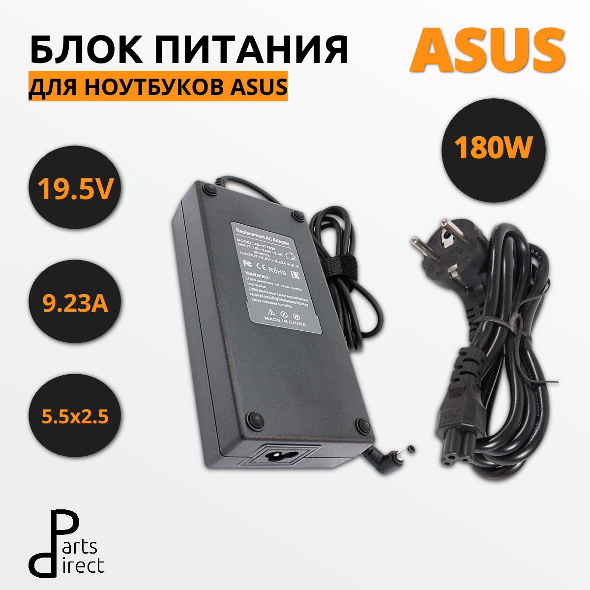 Блок питания (сетевой адаптер) для ноутбуков Asus 19.5V 9.23A 180W 5.5x2.5 OEM