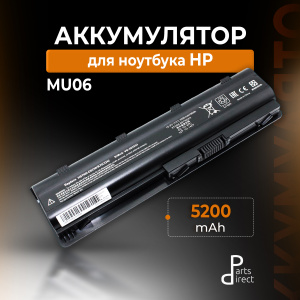 Аккумуляторная батарея для ноутбука HP DV5-2000 DV6-3000 DV6-6000 (MU06) 5200mAh 10.8V