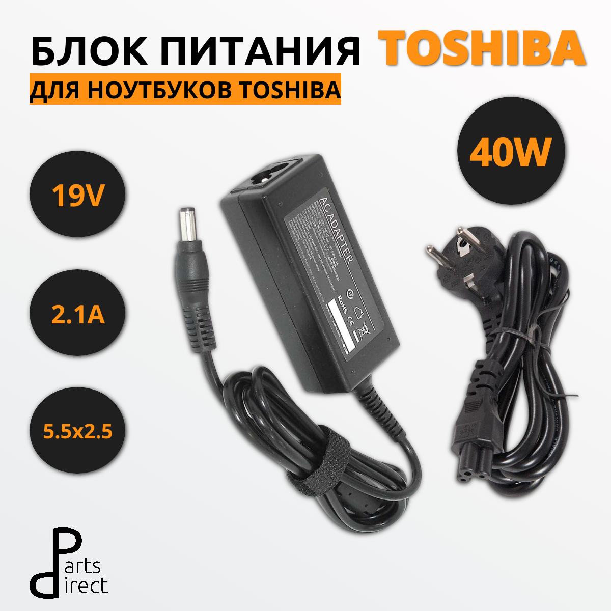 Блок питания (сетевой адаптер) для ноутбуков Toshiba 19V 2.1A 5.5*2.5mm 40W TA401905525 OEM