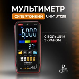 Супертонкий мультиметр UNI-T UT121B с большим экраном