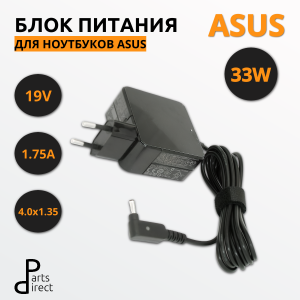 Блок питания (сетевой адаптер) для ноутбуков Asus 19V 1.75A 33W 4.0x1.35мм