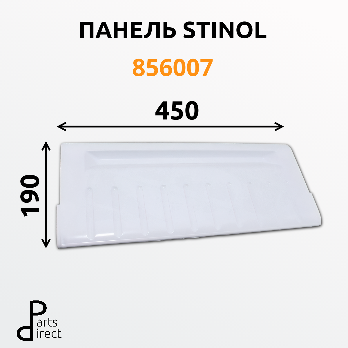 Панель ящика откидная для морозильной камеры холодильника Stinol 856007 белая