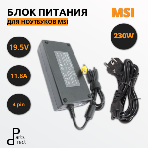 Блок питания (сетевой адаптер) для ноутбуков MSI 19.5V 11.8A 230W 4pin