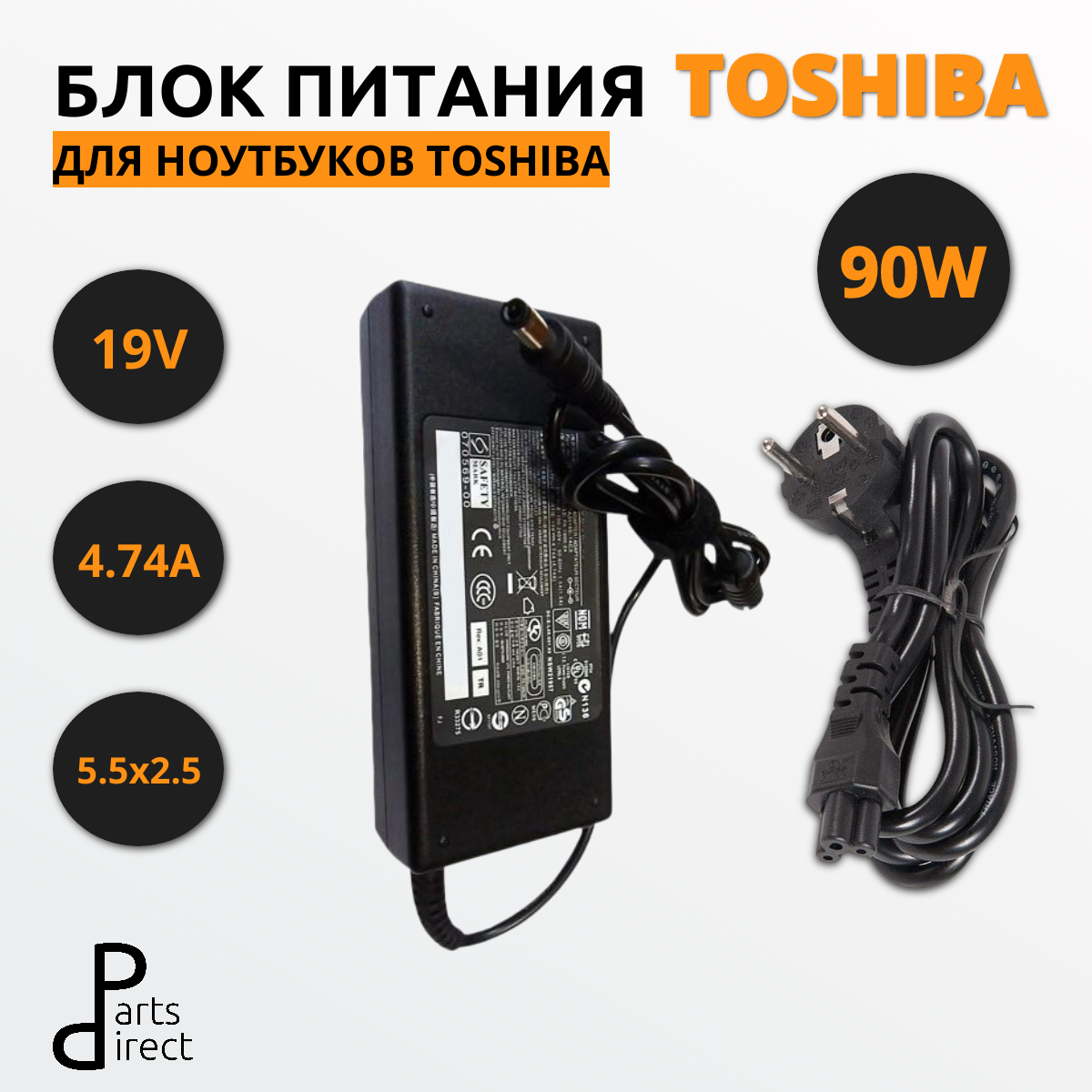 Блок питания (сетевой адаптер) для ноутбуков Toshiba 19V 4.74A 5.5x2.5 HC