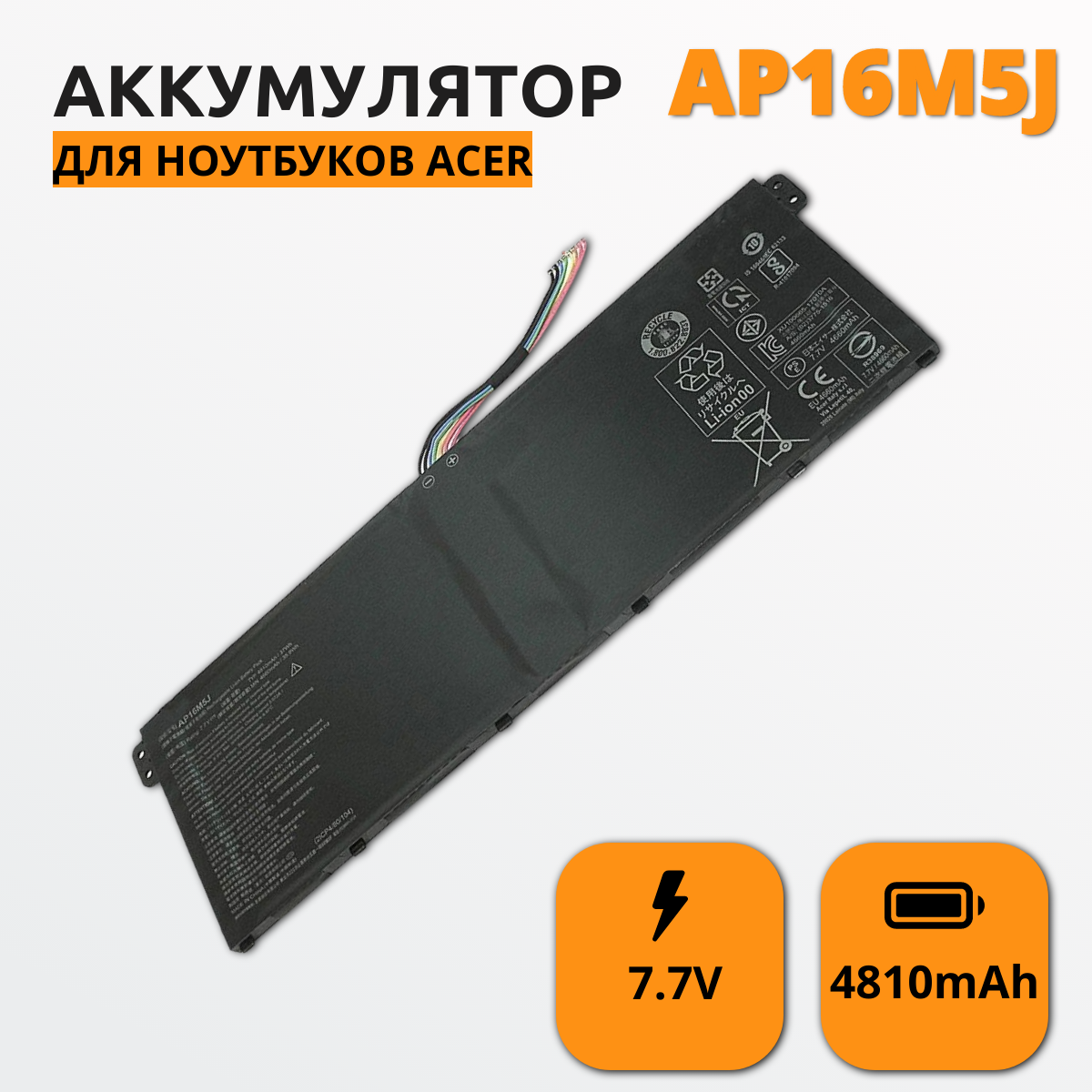 Аккумуляторная батарея для ноутбука Acer Aspire A315-51 (AP16M5J) 7.7V 4810mAh