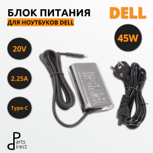 Блок питания (сетевой адаптер) для ноутбуков Dell 20V 2.25A 45W Type-C