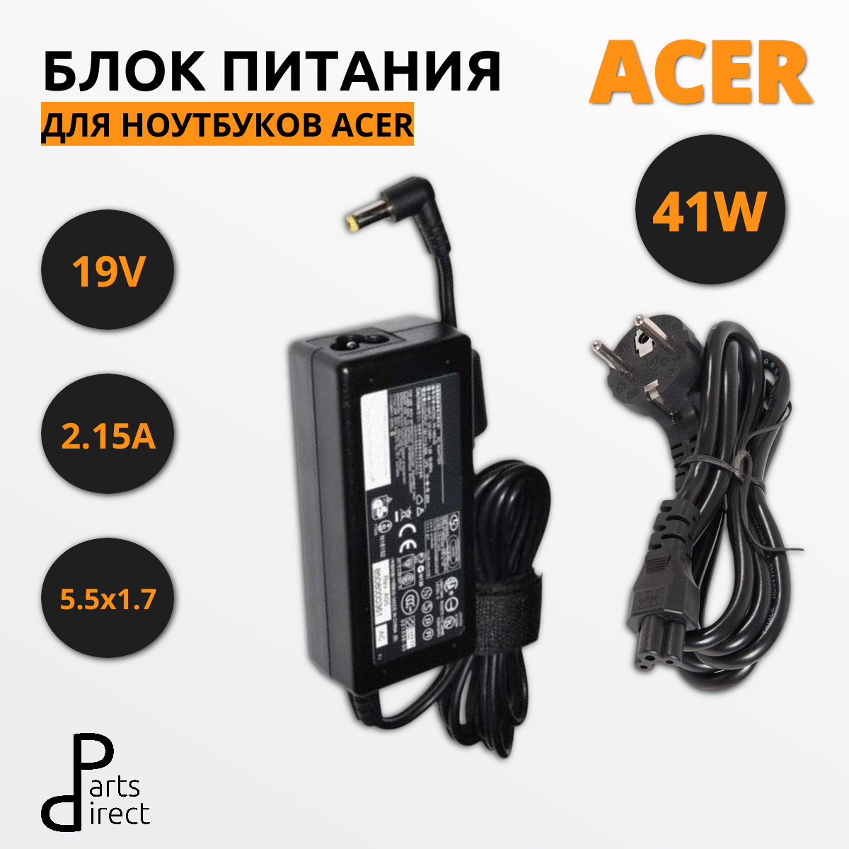 Блок питания (сетевой адаптер) для ноутбуков Acer 19V 2.15A 5.5x1.7 HC