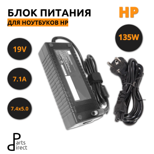 Блок питания (сетевой адаптер) для ноутбуков HP 19V 7.1A 135W 7.4х5.0мм