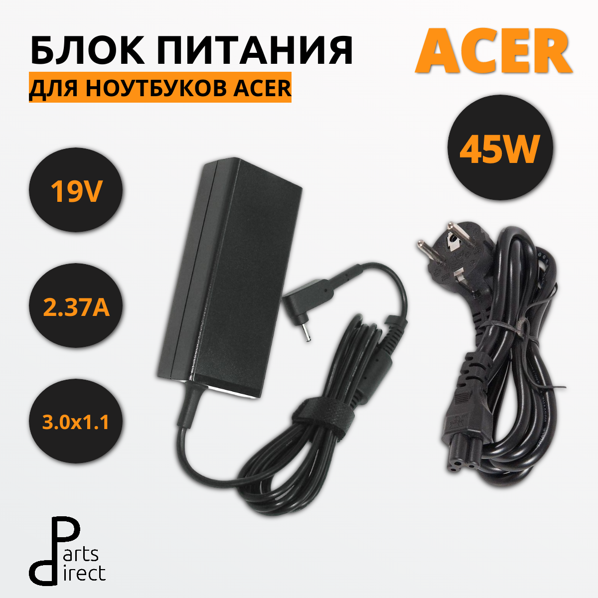 Блок питания (сетевой адаптер) для ноутбуков Acer 19V 2.37A 45W 3.0x1.1mm