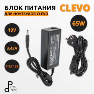 Блок питания (сетевой адатер) для ноутбуков Clevo 19V 3.42A 65W 3.5х1.35мм