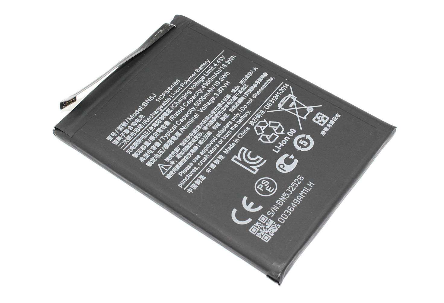 Аккумулятор (батарея) BN5J для POCO X5 5G, Redmi Note 12 5G