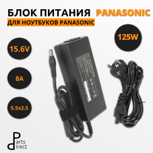 Блок питания (сетевой адаптер) для ноутбуков Panasonic 15.6V 8A 125W 5.5х2.5мм