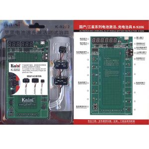 Кит-комплект Kaisi (K-9202+K-9206) для проверки и зарядки батарей Iphone, Ipad  и Андроид смартфонов