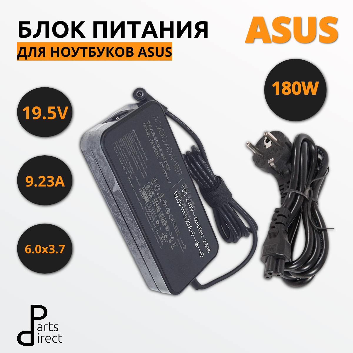 Блок питания (сетевой адаптер) ADP-180MB F для ноутбуков Asus 19.5V 9.23A 180W 6.0x3.7 Pin