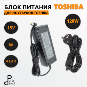 Блок питания (сетевой адаптер) для ноутбуков Toshiba 15V 8A 120W  6.3х3.0мм