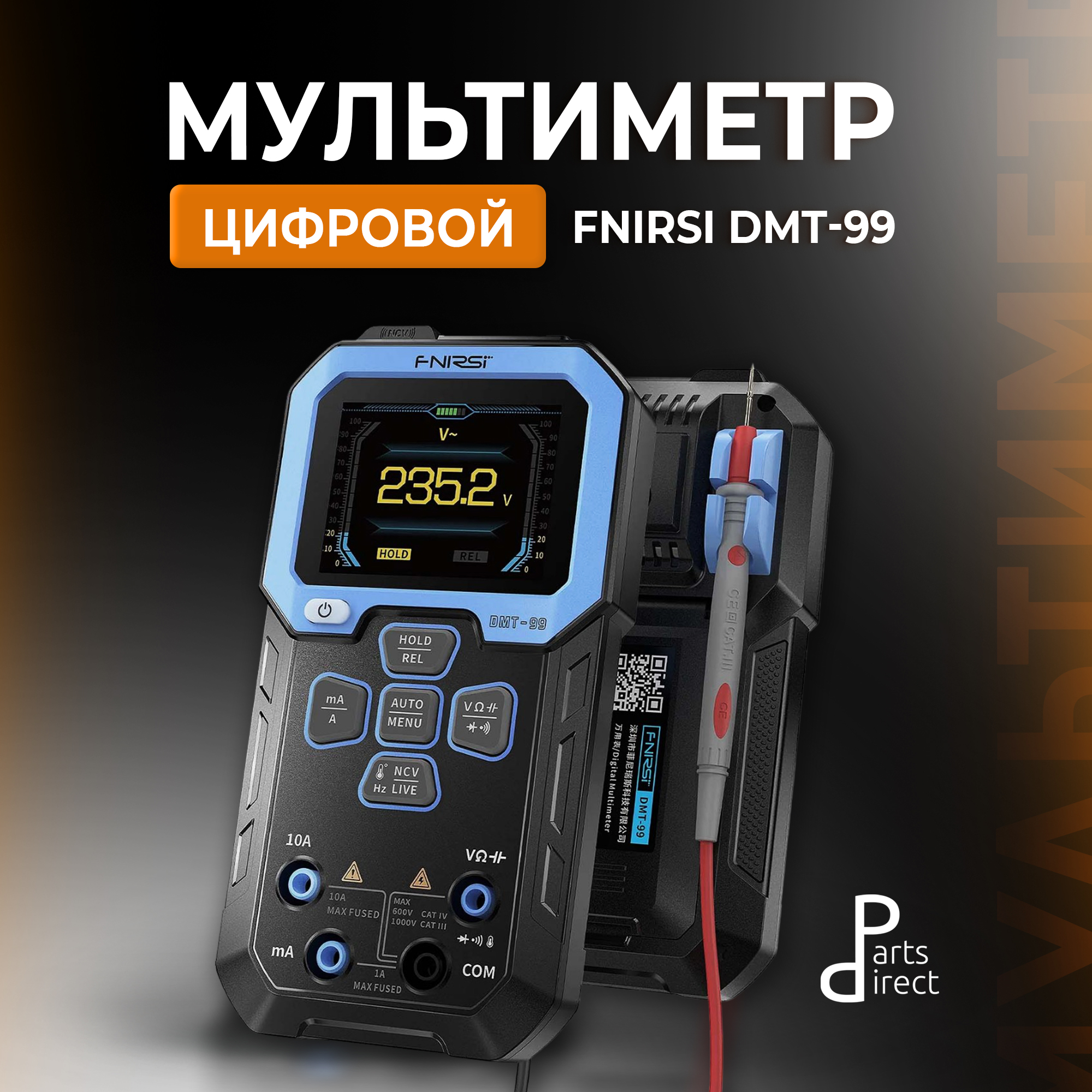 Цифровой-мультиметр-FNIRSI-DMT-99