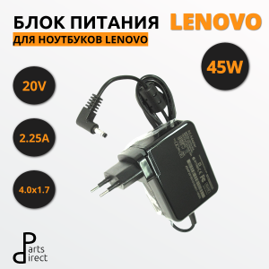 Блок питания (сетевой адаптер) для ноутбуков Lenovo 20V 2.25A 45W 4.0x1.7мм