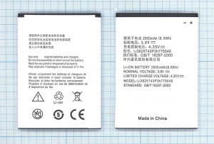 Аккумуляторная батарея Li3825T43P3h775549 для ZTE Grand X Quad V987 3.7V 9.5Wh