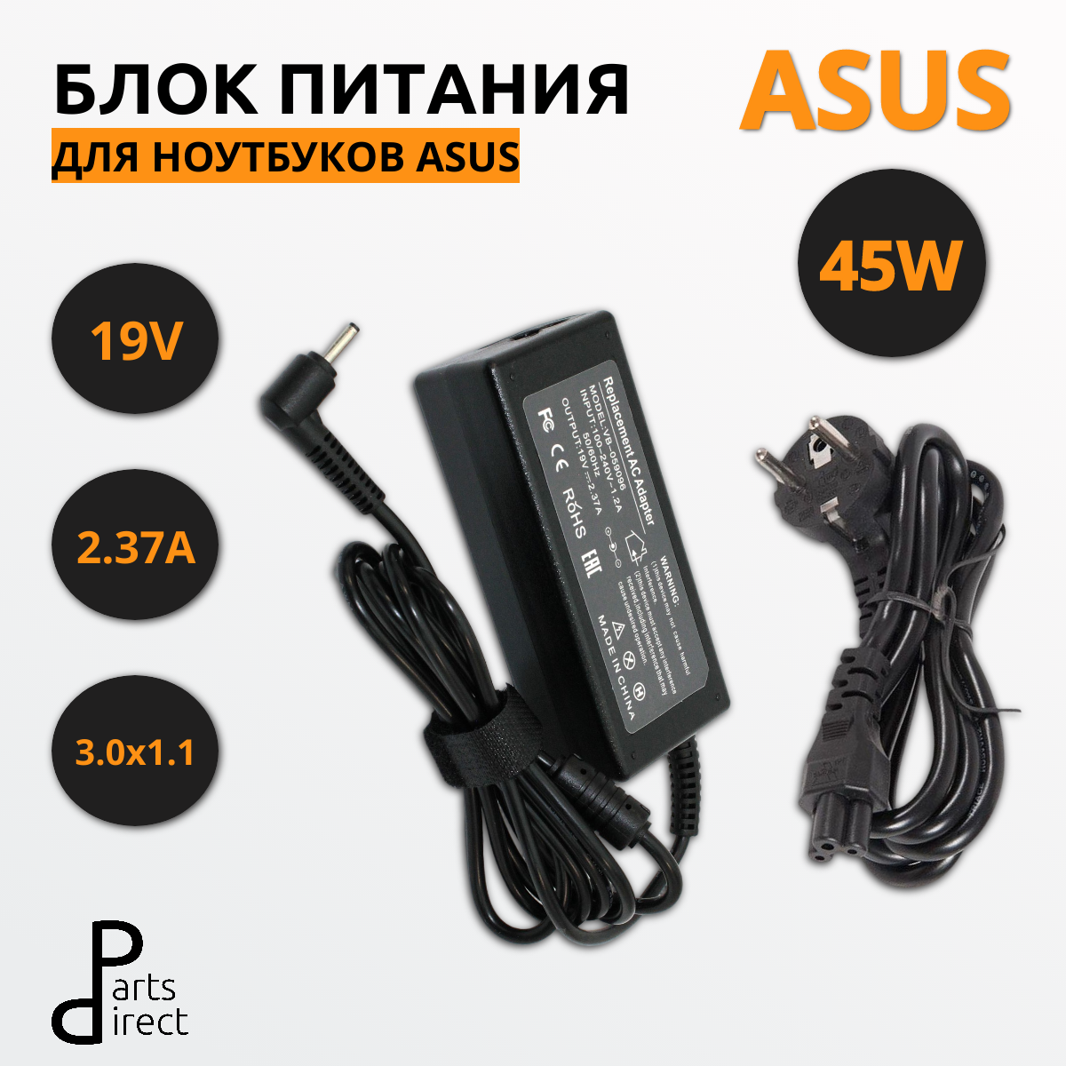 Блок питания (сетевой адаптер) для ноутбуков Asus 19V 2.37A 3.0x1.1mm 45W OEM.