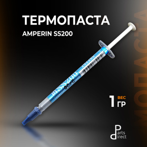 Термопаста Amperin SS200 1 грамм