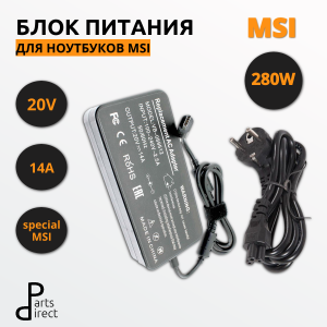 Блок питания (сетевой адаптер) для ноутбуков MSI 20V 14A 280W special MSI