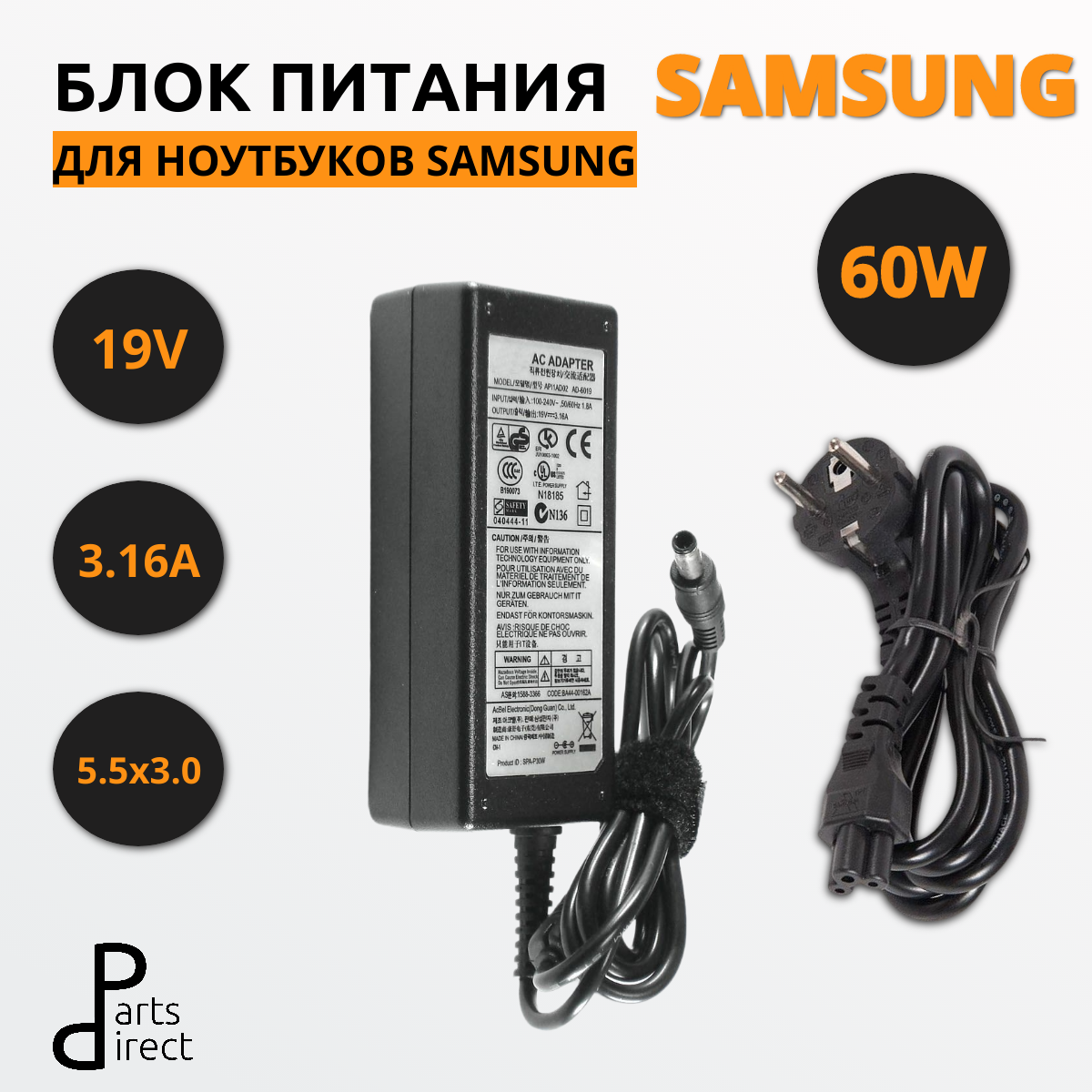 Блок питания (сетевой адаптер) для ноутбуков Samsung 19V 3.16A 5.5x3.0 pin HC