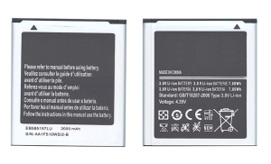 Аккумуляторная батарея EB585157LU для Samsung i8552 3.8V 7.60Wh