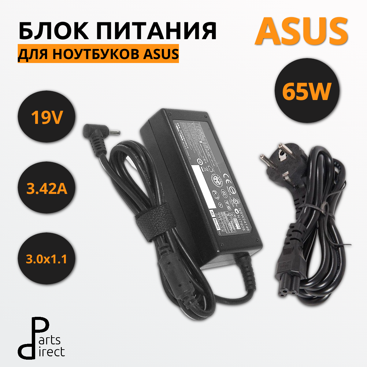Блок питания (сетевой адаптер) для ноутбуков Asus 19V 3.42A 3.0x1.1 HC