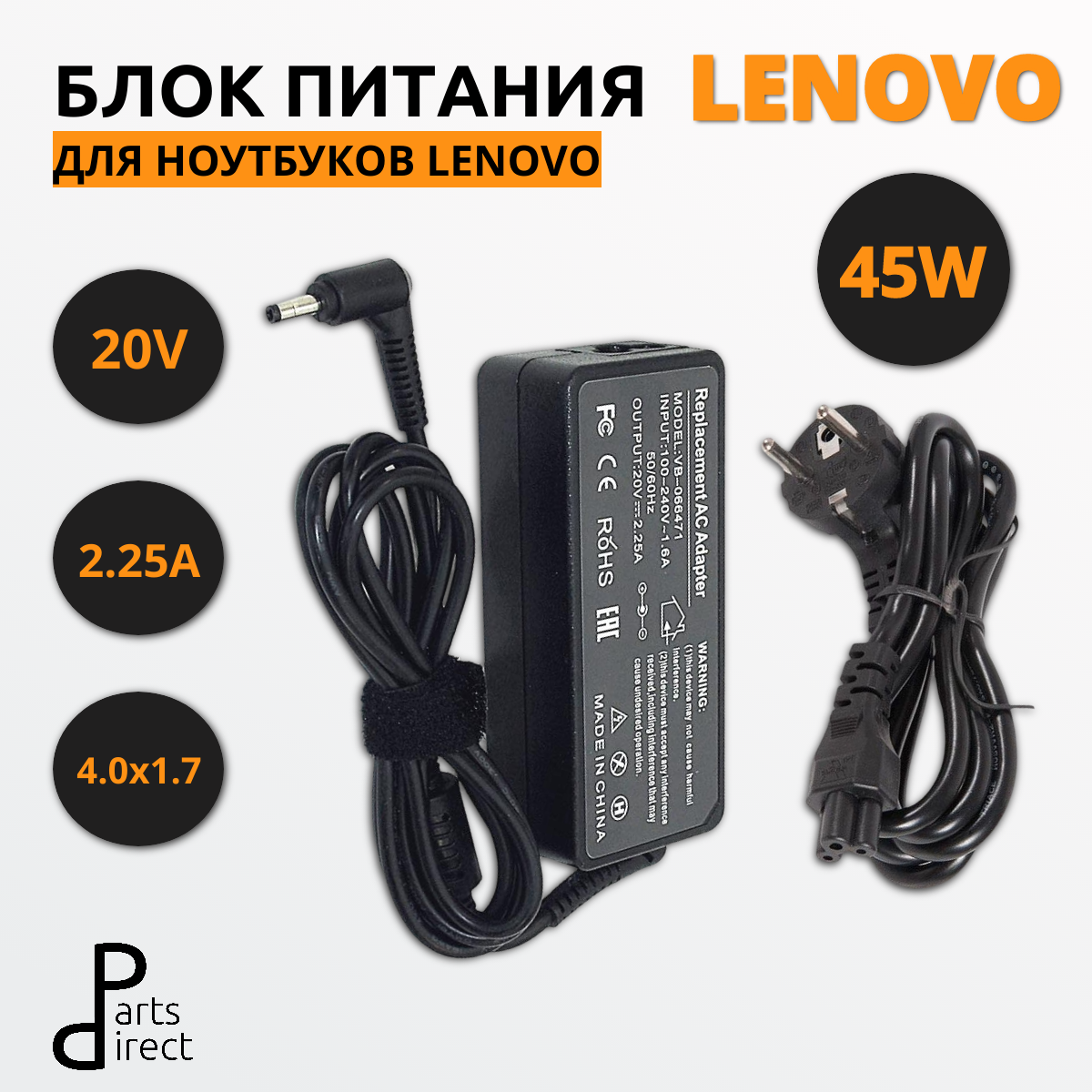 Блок питания (сетевой адаптер) для ноутбуков Lenovo 20V 2.25A 4.0x1.7mm 45W OEM