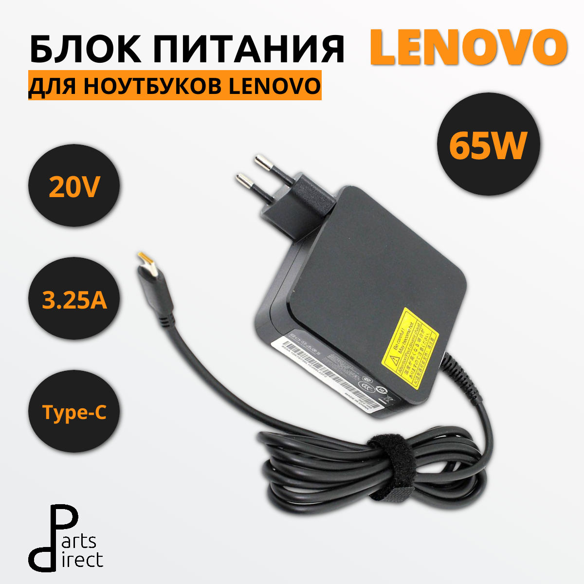 Блок питания (сетевой адаптер) для ноутбуков Lenovo 5V 2A 9V 2A 15V 3A 20V 3.25A Type C 65W