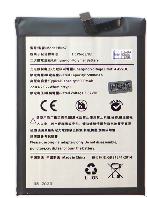 Аккумулятор (батарея) для Xiaomi Redmi 9T/Poco M3 (BN62) 6000mAh VoltPack