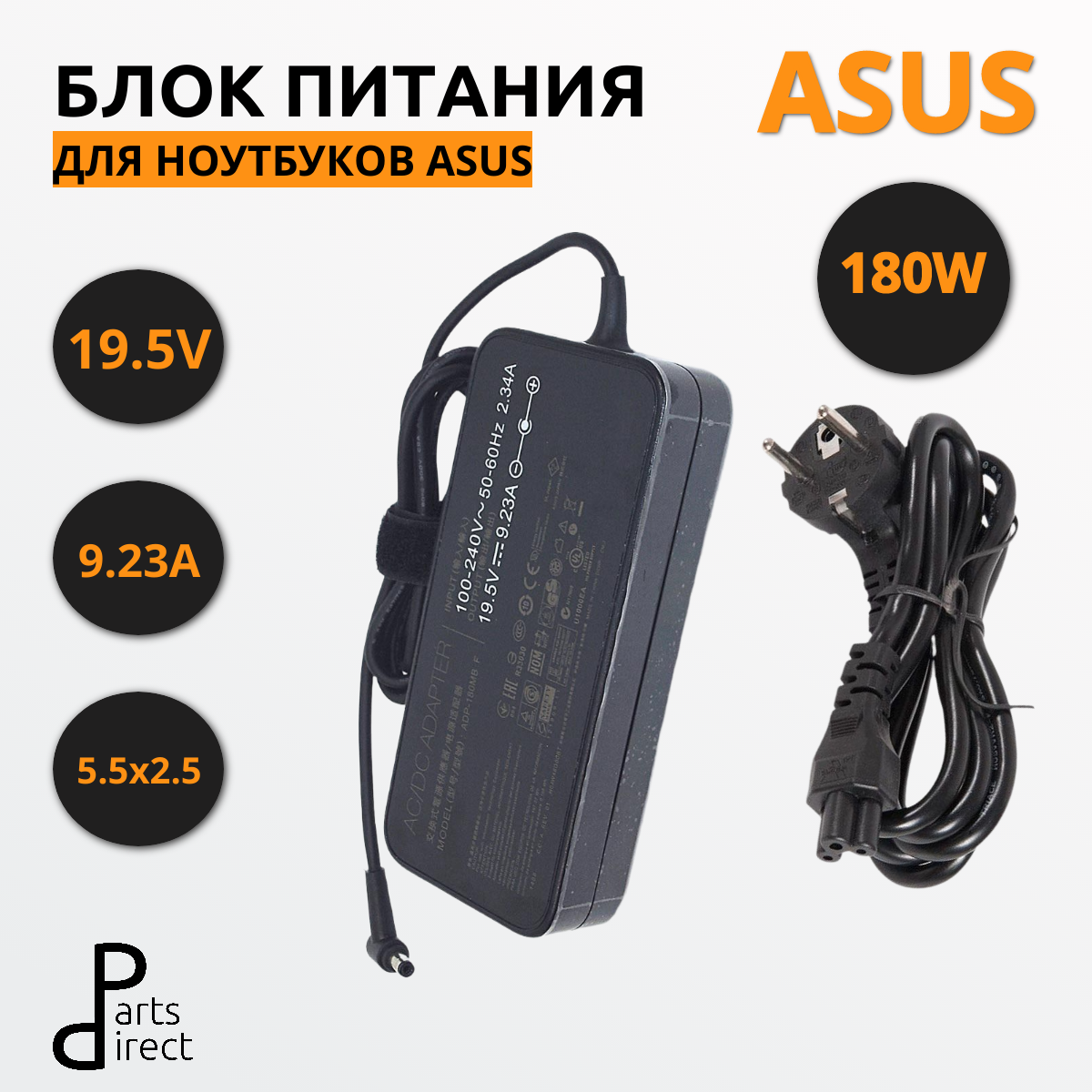 Блок питания (сетевой адаптер) ADP-180MB F для ноутбуков Asus 19.5V 9.23A 180W 5.5x2.5