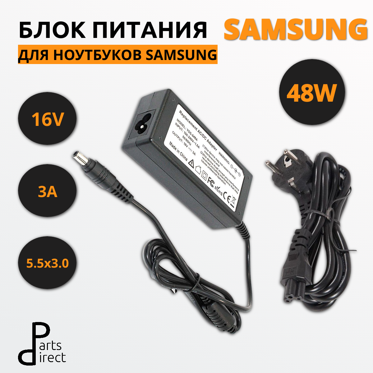 Блок питания (сетевой адаптер) для ноутбуков Samsung 16V 3A 5.0x3.0 OEM