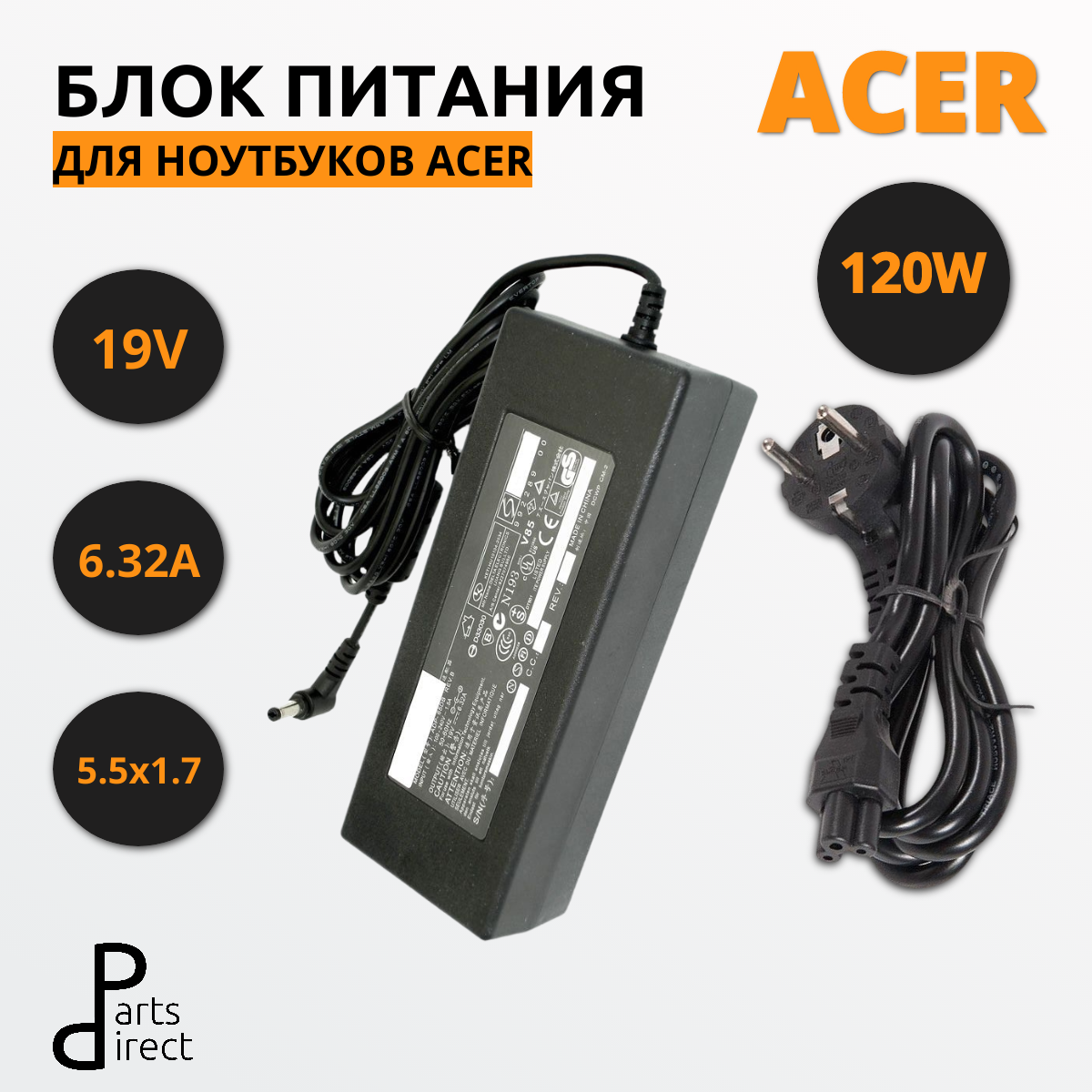 Блок питания (сетевой адаптер) для ноутбуков Acer 19V 6.32A 5.5x1.7mm HC