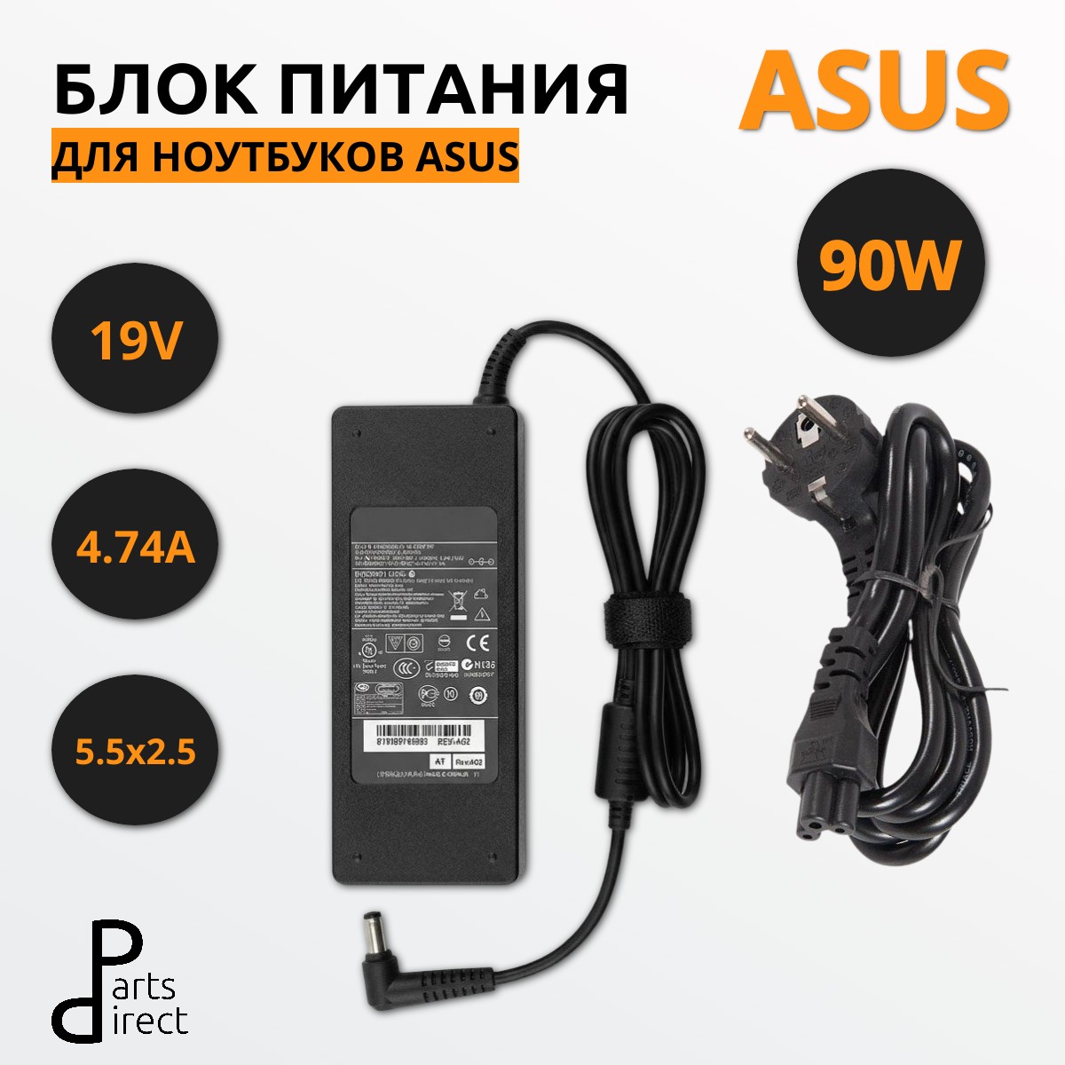 Блок питания (сетевой адаптер) для ноутбуков Asus 19V 4.74A 5.5x2.5 HC