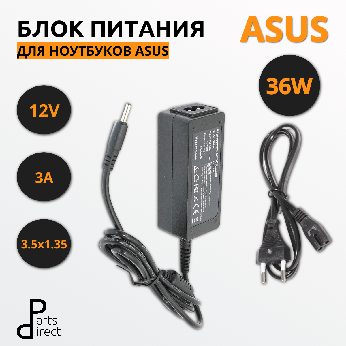 Блок питания (сетевой адаптер) для ноутбуков Asus 12V 3A 3.5x1.35mm 36W OEM
