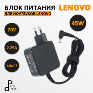 Блок питания (сетевой адаптер) для ноутбуков Lenovo 20V 2.25A 45W 4.0x1.7мм