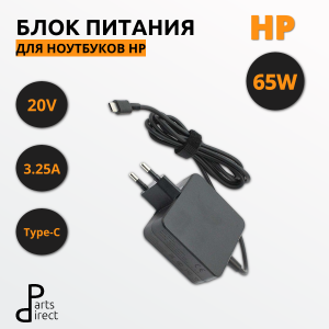 Блок питания (сетевой адаптер) для ноутбуков HP 5V-20V 3A-4,3A 65W Type-C