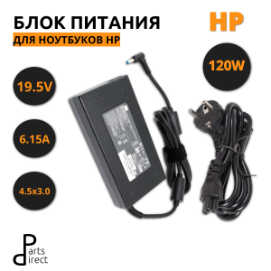 Блок питания (сетевой адаптер) для ноутбуков HP 19.5V 6.15A 120W 4.5х3.0мм