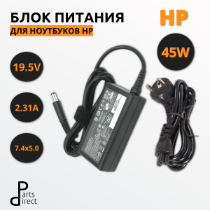 Блок питания (сетевой адаптер) для ноутбуков HP 19.5V 2.31A 45W 7.4х5.0мм