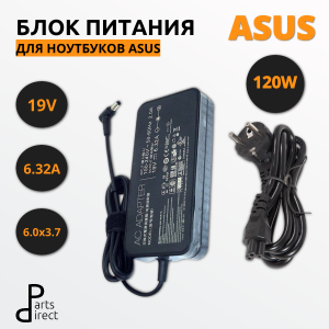 Блок питания (сетевой адаптер) для ноутбуков Asus 19V 6.32A 120W 6.0x3.7мм