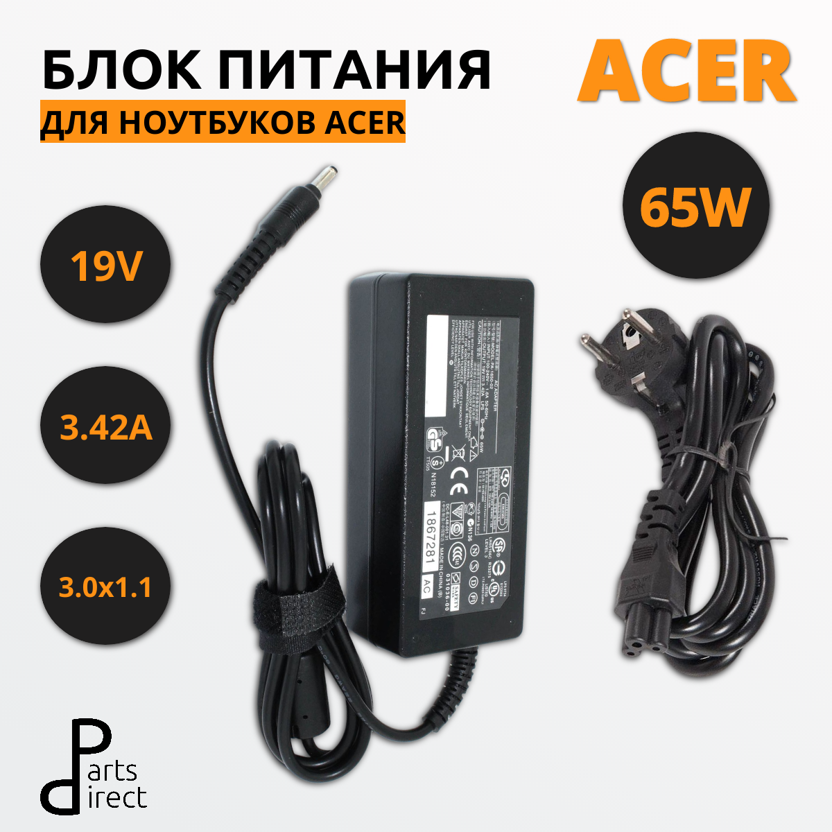 Блок питания (сетевой адаптер) для ноутбуков Acer 19V 3.42A 3.0x1.1mm HC