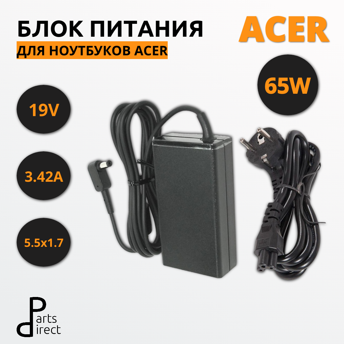 Блок питания (сетевой адаптер) для ноутбуков Acer 19V 3.42A 65W 5.5x1.7mm