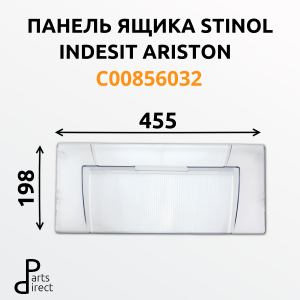 Панель ящика для морозильной камеры холодильника Indesit, Ariston, Stinol C00856032