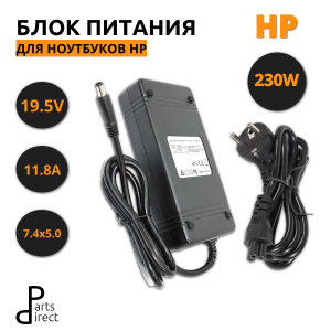 Блок питания (сетевой адаптер) для ноутбуков HP 19.5V 11.8A 230W 7.4x5.0мм