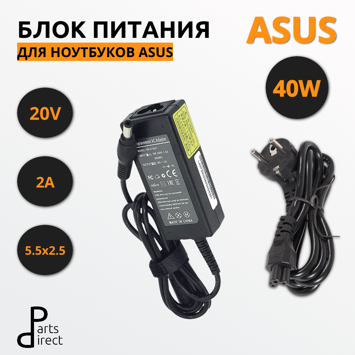 Блок питания (сетевой адаптер) для ноутбуков Asus 20V 2A 5,5*2,5mm 40W OEM