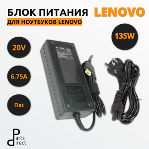 Блок питания (сетевой адаптер) для ноутбуков Lenovo 20V 6.75A 135W прямоугольный